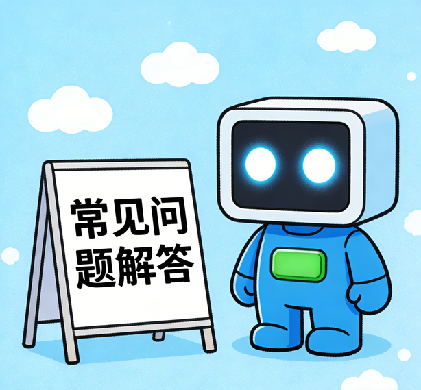 东莞众腾平台常见问题